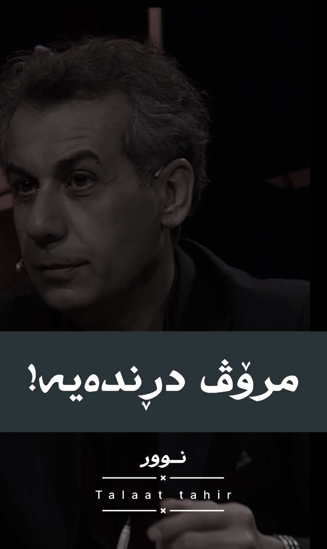 Talaat tahir.. #nu_0rr #shene 