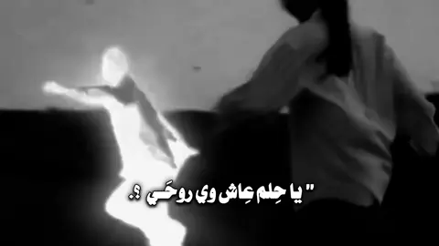 فقدت السيطرة  و بالگوه جاي اصبر  و أول مره احس بنفسي  ضكت المر  صفنت لـ نفسي  هذا التعب يخلص وين ؟!  شوكت اتعب  و احس هذا التعب مثمر ؟  الوجع هدني  الجسم من كل مكان يصيح خلصت طاقتي و تعبان ما انكر  يوميه بحياتي  انصدم بالأحداث  انهدم حيلي  و بعد مابيه حيل احزر  ما چنت ادري  الضروف تغير الأنسان  مصدوم شكثر  يا اني متغير ؟؟ #عباراتكم✨ #قتباسات #ايـَه  #شاشه_سوداء #اشعار_عراقيه 