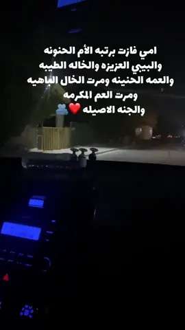 #امي_الحبيبة♥️ #امي_تاج_راسي #باسم_الكربلائي #اكسبلور #الشعب_الصيني_ماله_حل😂😂 