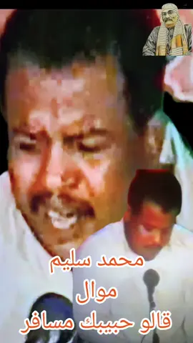 #موال محمد سليم#اكسبلورexplore #fyp #jeddah #foryou 