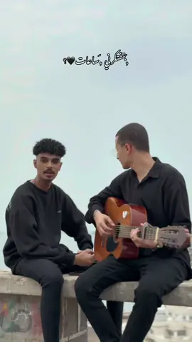 بتفتكرني ساعات❤️‍🩹؟