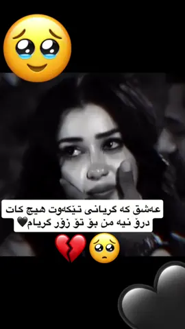 💔🥺