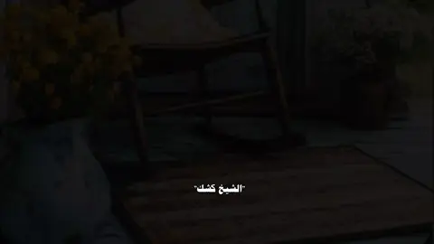 #الشيخ_كشك_رحمه_الله 
