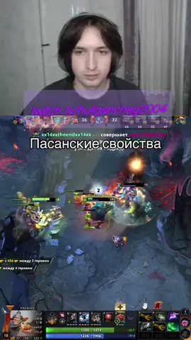 Пасан@Хулига #huligancheg2004 #recommendations #fyp #dota #твич #рекомендации #хулиганчег2004 #twitch #дота 