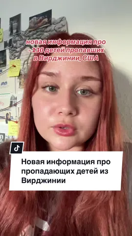 #пропажадетей #сша #пропажа #трукрайм #страшно 