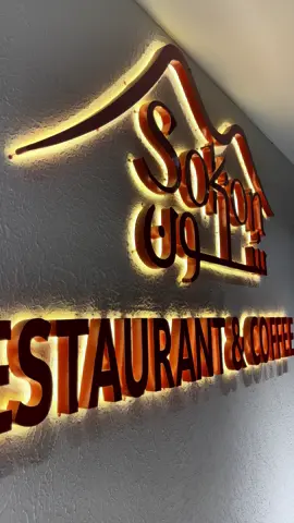 @سكون | SOKON #فيفاء #السعودية #fyp #foryou #اطلالة_الخطم 