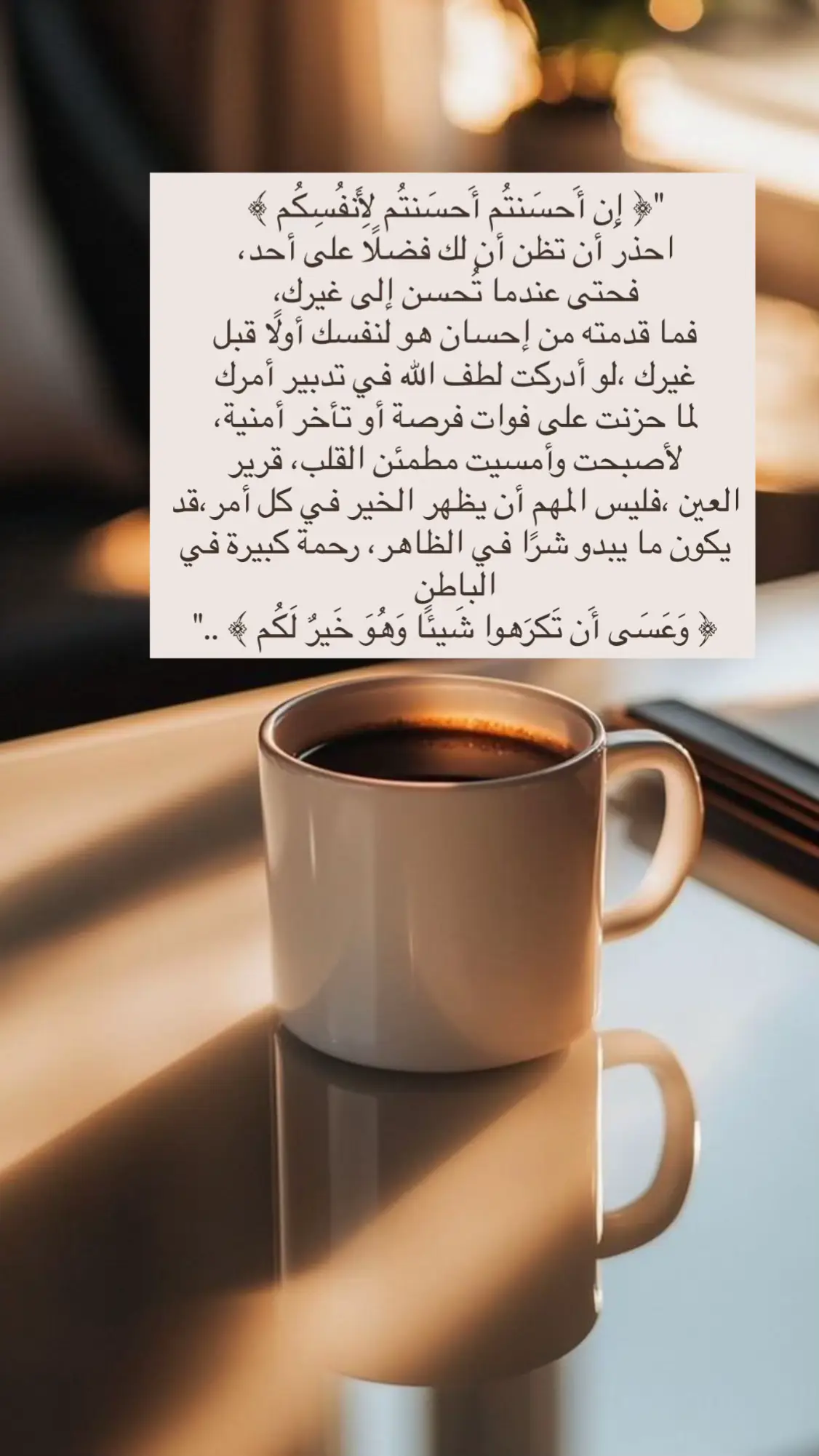 #الاحسان #الخير #الاجر #explore #اكسبلور 