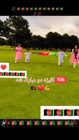 #دازادي #ورځ_مو_مبارک_شه💪😘🇦🇫😍 