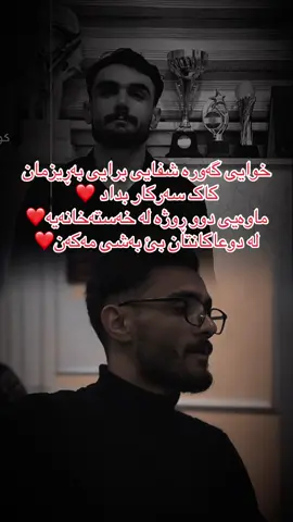 @AZHY @Kraken Gaming 🐐 @coachAKAM @Himdad @HUSEEIN KURDO AZEEZ @LOGICGAMING @مام ده شتى @F A H O 23 @MaiStrOx547 @MASKOOOO @ARAM @Editor/ K23 👾 @K23MARCO @K23RAHAAAA @K23xVIRUSkhoshnaw @MANx #شعب_الصيني_ماله_حل😂😂 #4u #pubglover 