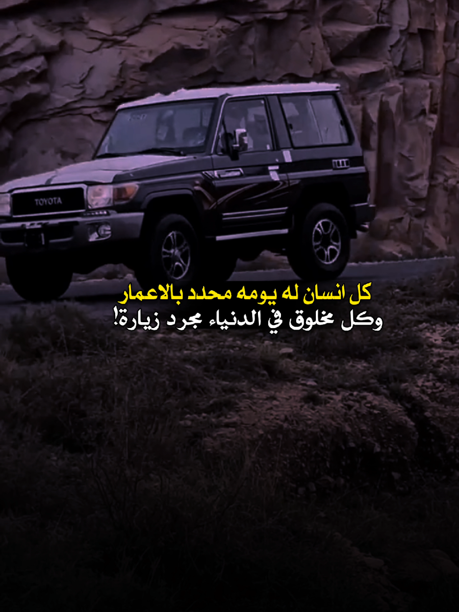 لا اتى الموت ما يرحم صغير ولا أكبار. سليمان العمري..؟!؛: 