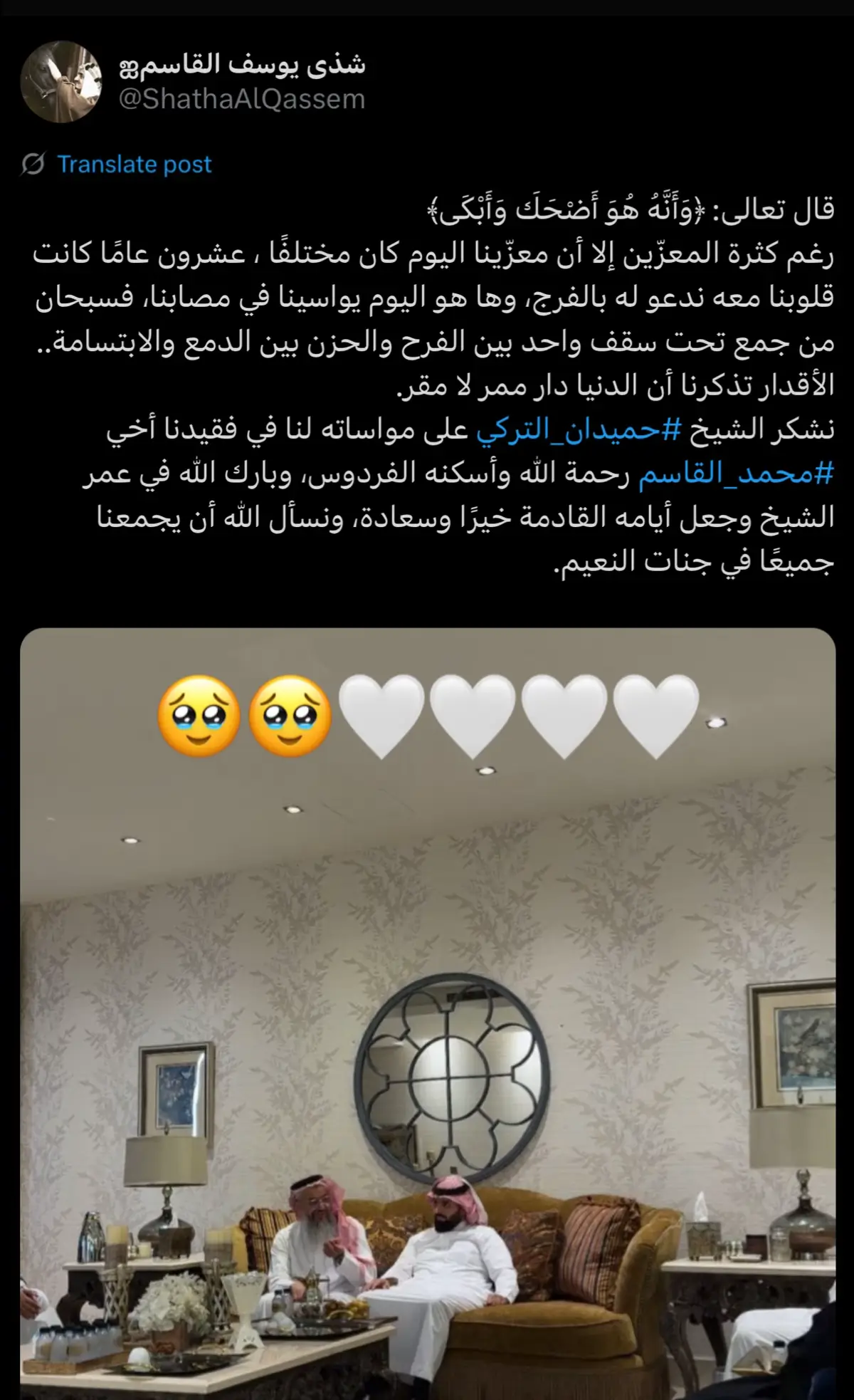 🤍🤍#اكسبلورexplore #viral #foryou #حميدان_التركي #اكسبلور 