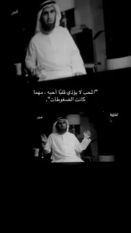 المحب لا يوذي#foryoupage#explore#fyp 