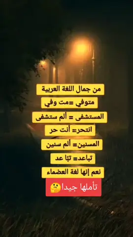 لغه العربيه#شعب_الصيني_ماله_حل😂😂 #السعودية #اكسبلور #تركيا #اليمن 