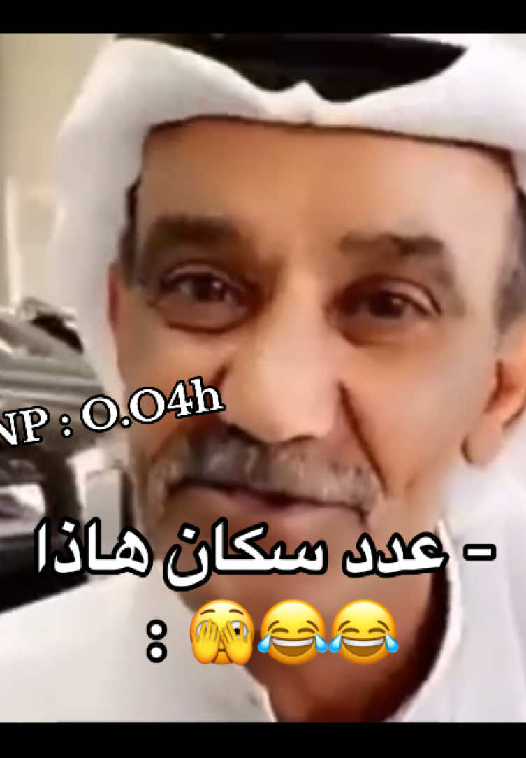 #عدد_سكان_هذا #اتفرج_على_التيك_توك #سعيد_بن_سالم #هشتاقاتي_الترند_المشهور #be_happy 