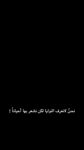 لن يقتنعو بأنك تتألم حتي تموت أمام أعينهم💔 ## 🫴👀
