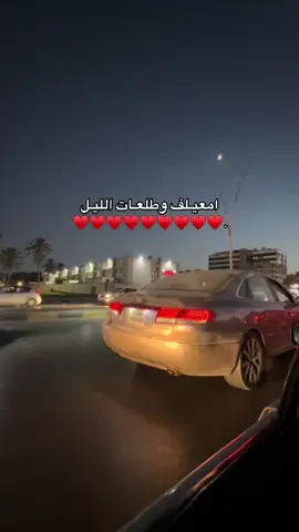 ♥️♥️♥️. #fyppppppppppppppppppppppp #امعيلف💕💕🇱🇾 #explore 