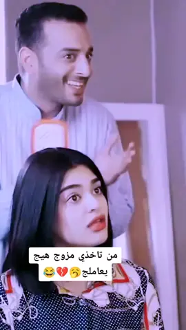 ااشگد اييي🫠🤣 #الشعب_الصيني_ماله_حل😂😂 #هاشتاقات_تيك_توك 