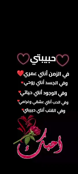 حبيبتي انتي عشقي وغرامي ❤️❤️ #الحب_الحقيقي❤️ 