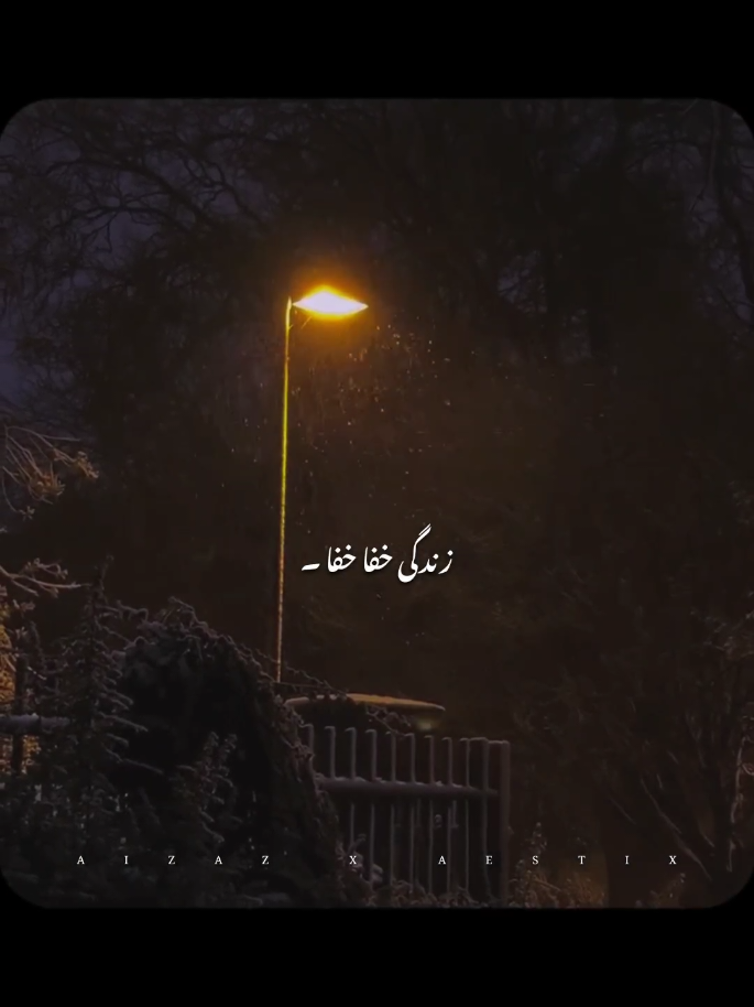 𝙕𝙞𝙣𝙙𝙖𝙜𝙞 𝙆𝙝𝙖𝙛𝙖 𝙆𝙝𝙖𝙛𝙖 😶🎧 . . . #foryoupage #trending #aizu_aestix #foryou #lyrics 