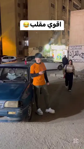 هتضحك عافيه 😂