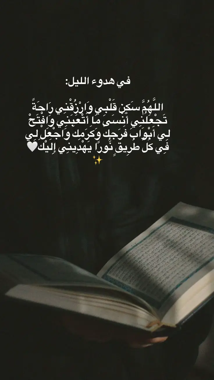#ليطمئن_قلبك #❤️‍ 