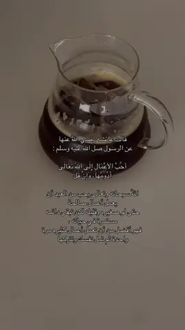 اللهم أصلحنا وثبتنا واهدنا لكل ماتُحب ، سبحان الله الحمدلله لا إله الا الله الله اكبر #اكتب_شي_توجر_عليه #اكسبلورexplore #foryou #بودكاست #اكسبلور 