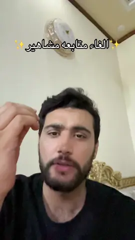 تابعوني اني بمكانهم 😉#فواز_بهجت_ابو_شجاع 
