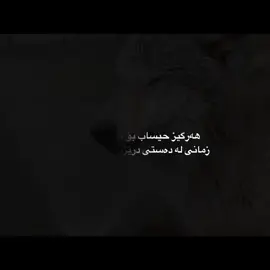#foryou #viral #foryoupage #fyp #تایبەت_مەحو 