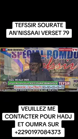 IMAM OBANICHOLA THÈME : TEFSSIR SOURATE AN'NISSAAI VERSET 79