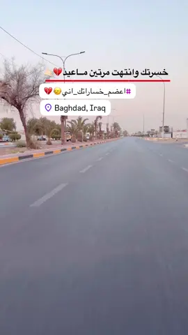 متفيد بعد🚶🏼‍♂️💔#بدون_هشتاق #اعاده_نشر🔁 #ستوريات_بدون_حقوق❤️ #بدون_موسيقى #عبارات_حزينه💔 @علوش الكحلي @﮼حمودي ﮼كوتينهو🌀☘️ @عـہبــہوٰدٰيــہ🤍 @AIL💫 @حيدر راضي @حيدر الكويتي ...❤️ @كرارر العطواني @اياد الشمري @حملة الساقى  علية السلام @˼ ♯̶ مـصـيفي✌︎↯🇬🇧🍃¹ @ابو اليسره🥷🏼 @ابن نجم✨ @ازياء حمودي 