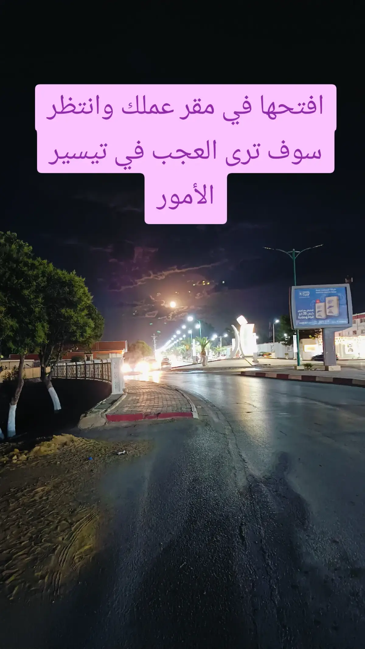 #رقية_شرعية 