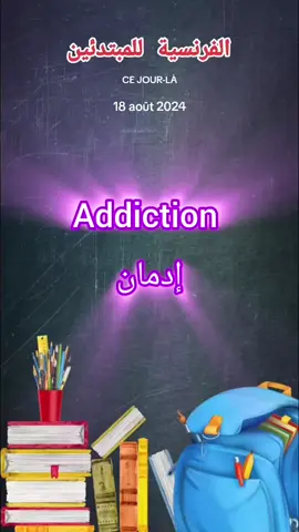 #cejour-là #لغات #الفرنسية #learnwithtiktok #الفرنسية_للمبتدئين 