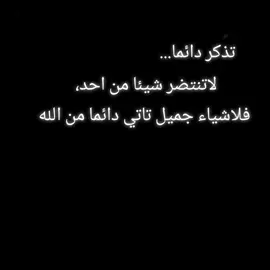 #اقوال #عبارات #حكم #اقتباسات #لايكات 