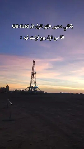 ويرتني منزلت #engineering #petroleum #بترول #مهندس #fyp 