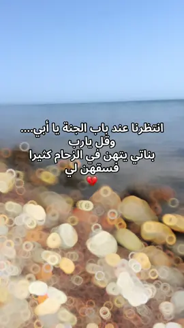 #fyp #أبي #أبي_رجل_حُقت_له_الجنه♥️💔 
