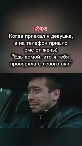 Страшно 😨 #мем #мемчик #прикол #жена #девушка #рекомендации #foryoupage❤️❤️ 