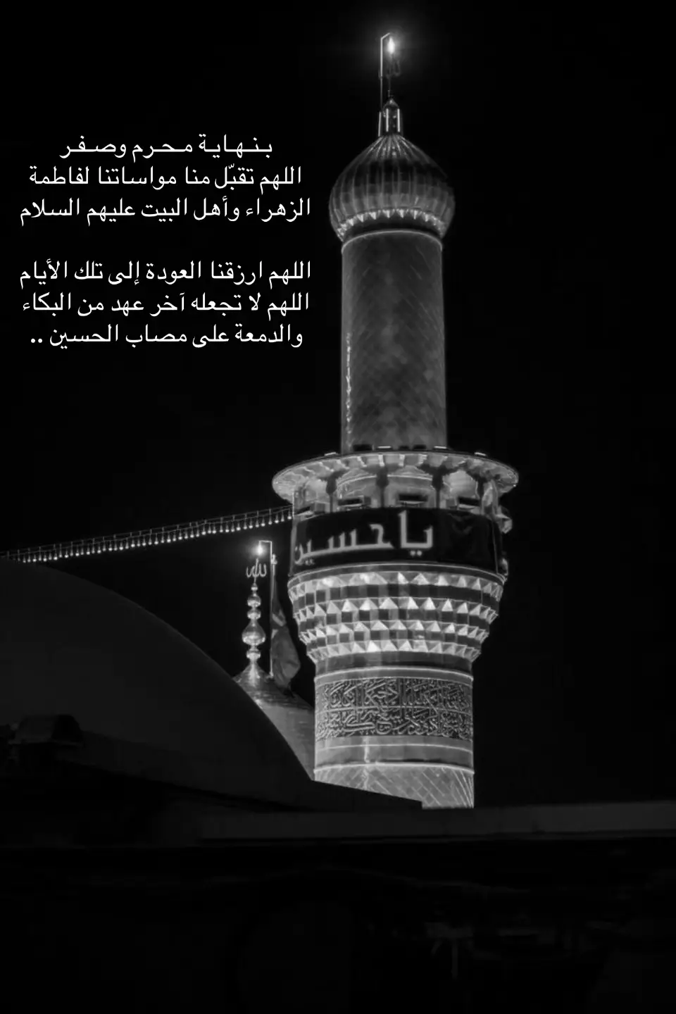#ياحسين #اباعبدالله_الحسين_ع #محرم_1443_ويبقى_الحسين #شيعة_الامام_علي_عليه_السلام 