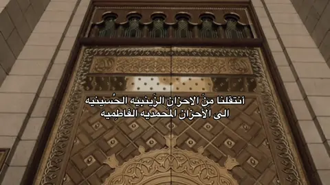 اللهم صلِّ على محمد وآل محمد في يومٍ تكسرت فيه قلوب المؤمنين برحيله💔💔#استشهاد_النبي_الأعظم #المدينة_المنوره #النبي_محمد_صل_الله_عليه_و_آله_وسلم #اللهم_صل_على_محمد_وآل_محمد #كربلاء 