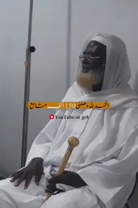 # شيخ من عالم آخر  ينصح الأمة حتى تشعر كأنك في عهد الصحابة  إنه شيخنا الجليل محمد جبريل يمين حفظه الله و رعاه#صلى_على_رسول_الله_صل_الله_عليه_وسلم #creatorsearchinsights #تصميم_فيديوهات 
