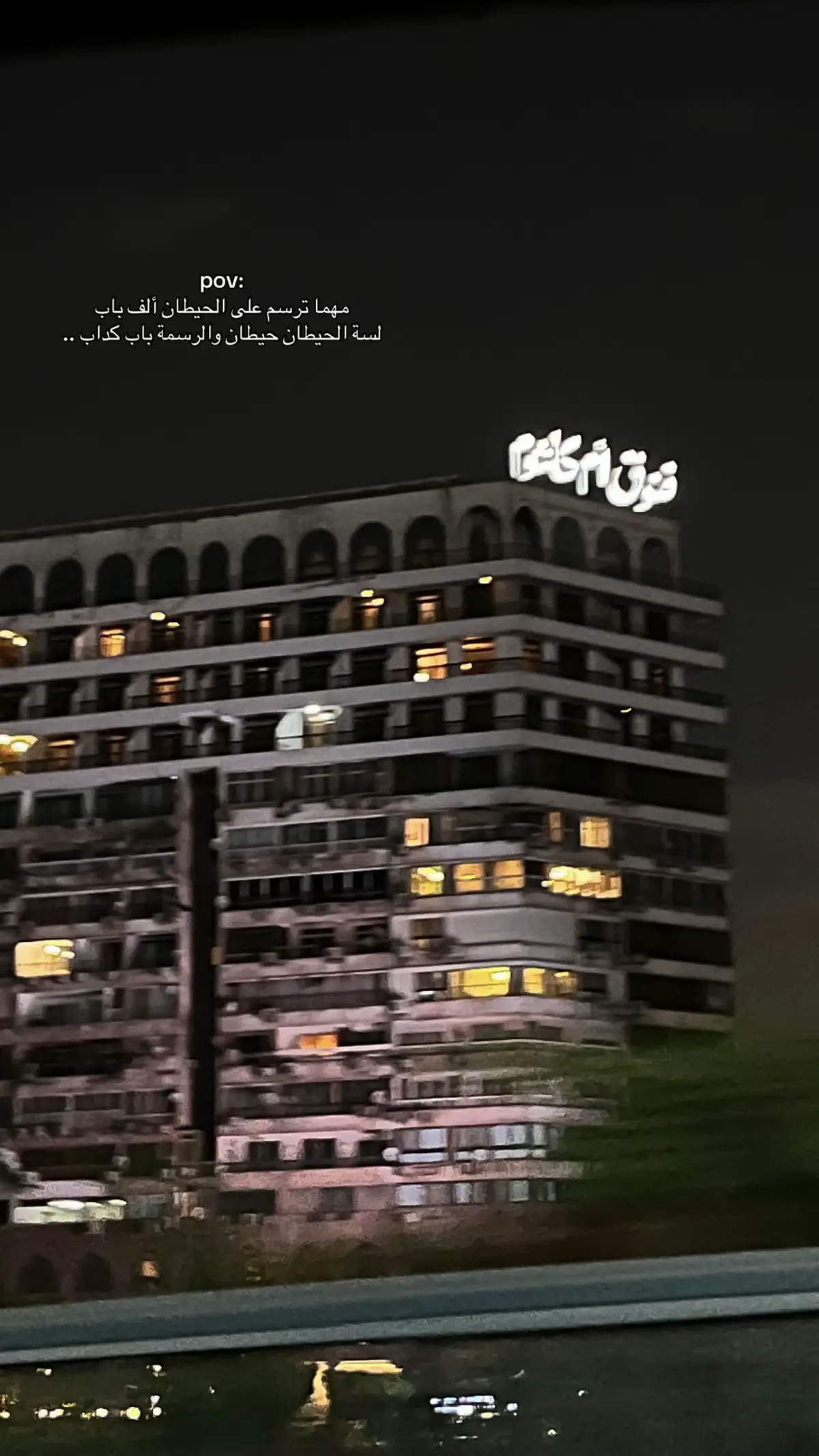 #4u #fyp #foryoupage #foryou #photography #viral #mobilephotography #اكسبلور 