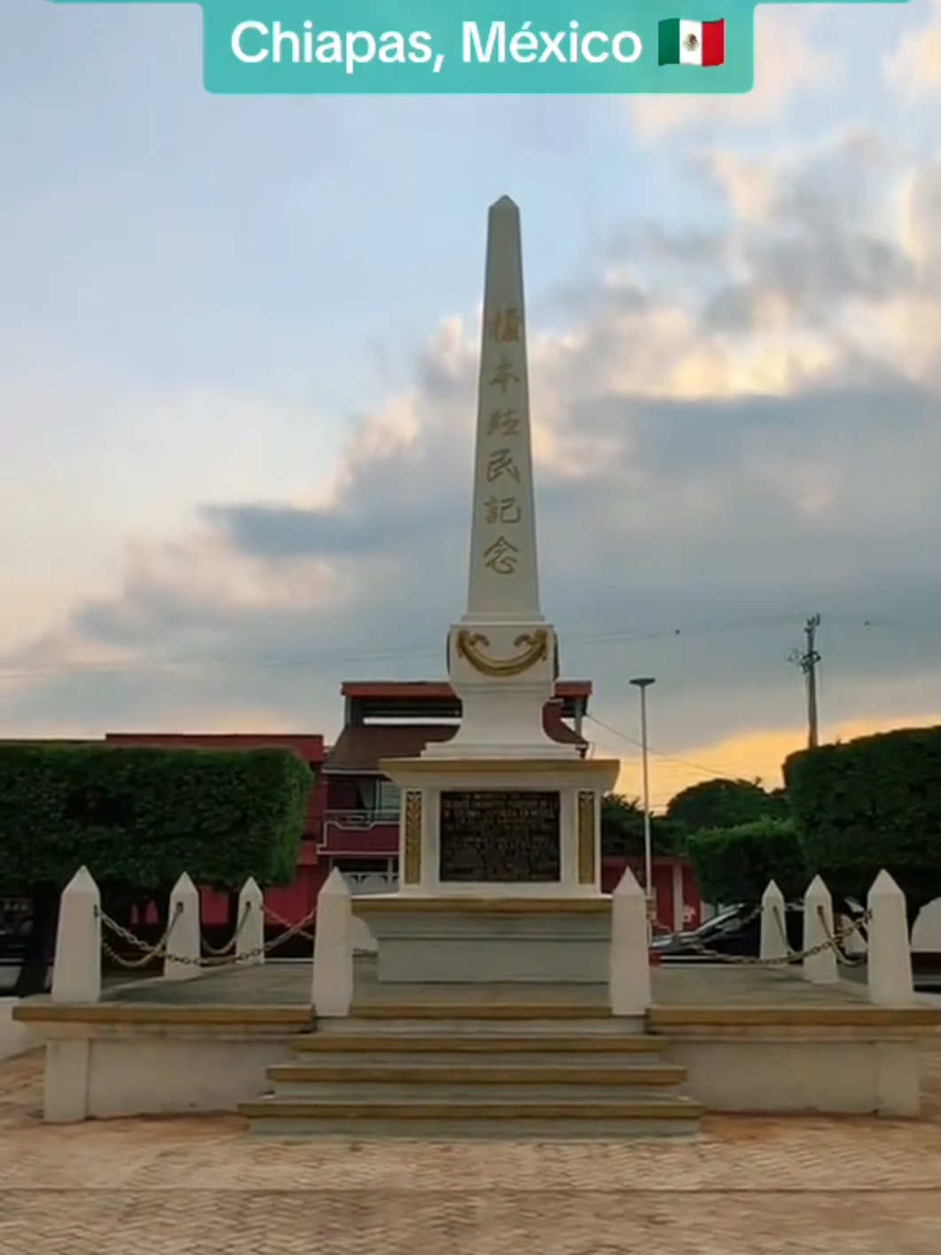 Japanese town in México #japanese #town #mexico #chiapas #acacoyagua 