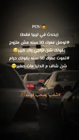 #اقتباسات_عبارات_خواطر #عبارات #اقتباسات #اقتباسات_ليبيه🇱🇾 #عبارات_خواطر 