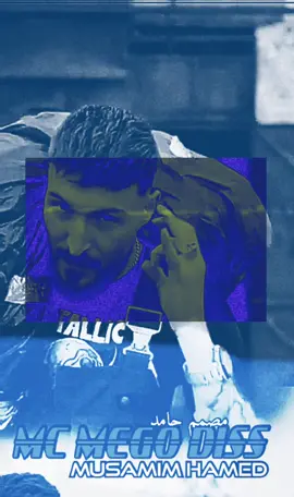 #امسي_ميقو#👌🏻🔥   #ملك_الراب_الليبي🔥🎶  #طرابلس_بنغازي_سبها_مصراته_طبرق_الزاوية #سبها_ليبيا_الجنوب_الليبي_طرابلس_بنغ 