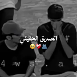 ❤️‍🩹 #fypシ #fetheh💕🤴🏿🧃 