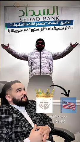 الأهم المشاركة والتوفيق للجميع ❤️🤍#غيث_الموريتاني_🇲🇷 #غيث_الموريتاني #السداد #تصميم_فيديوهات🎶🎤🎬 #انتشار_سريع 
