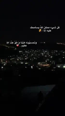 #أعجبتني #عباراتكم_الفخمه📿📌 #explore #fyp #viraltiktok 