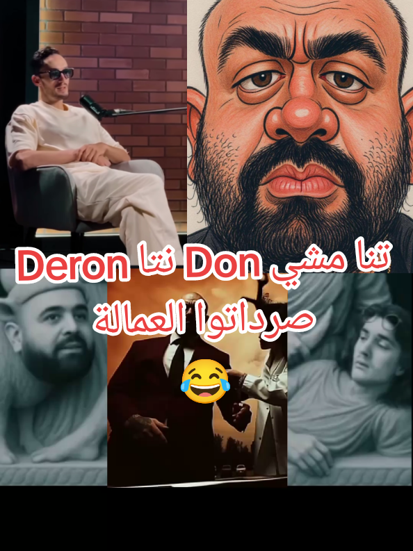 #المغرب🇲🇦تونس🇹🇳الجزائر🇩🇿 #pauseflow #donbiggofficial #شعب_الصيني_ماله_حل😂😂 