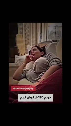 هول بزن بعدی 😂😂😂
