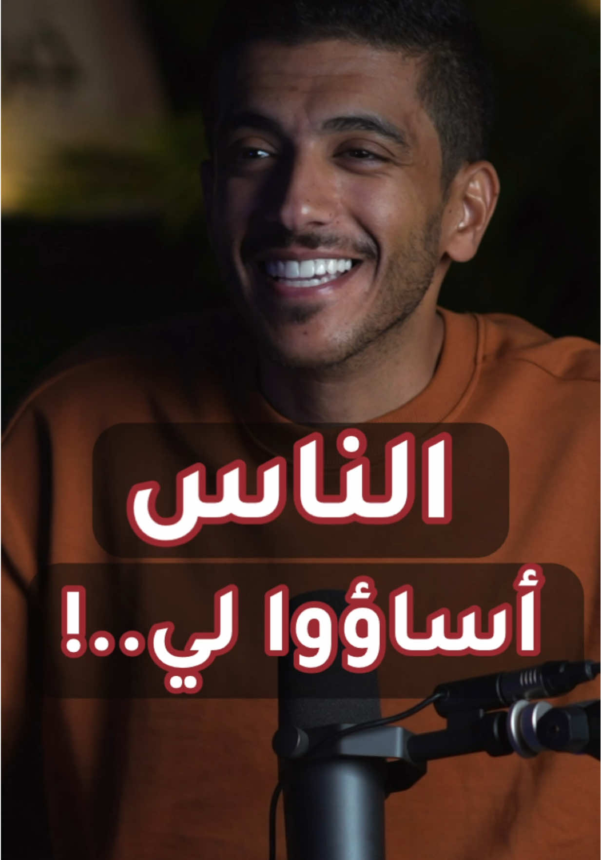 مالي وما يقولون لي الناس 🖐🏻 #فهد_البشاره 