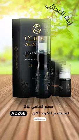7-Herbs 8% Off : ADZ68